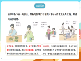 人教版（新课标）生物七下 4.2.3《合理营养与食品安全》课件+教案+分层练习+学案