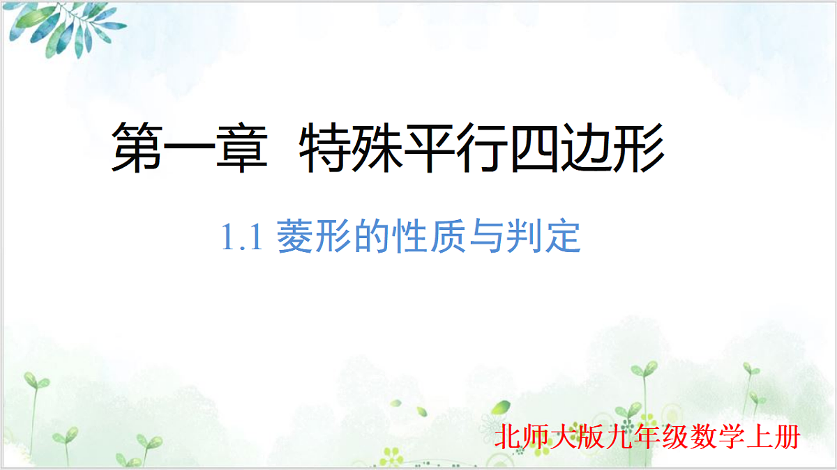 17611880第1页