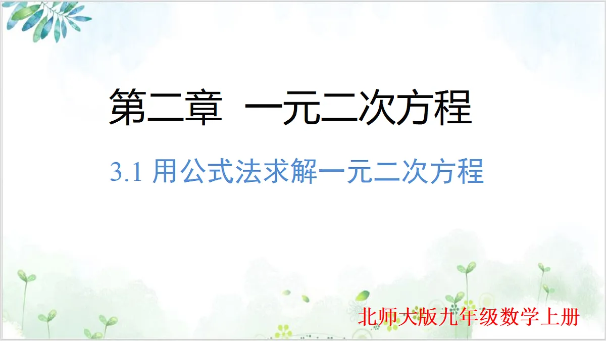 17611886第1页