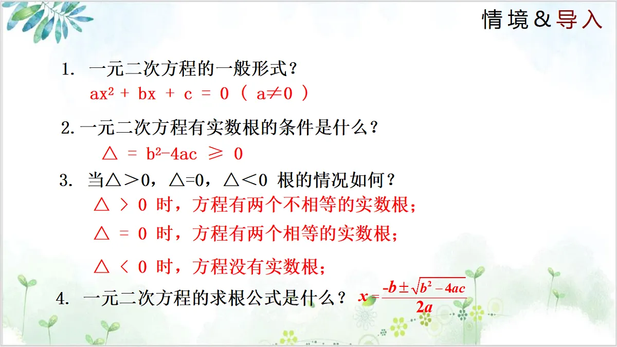 17611888第3页