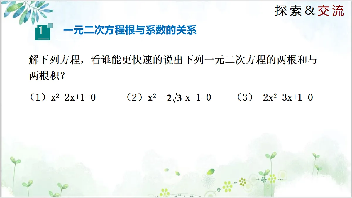 17611888第5页