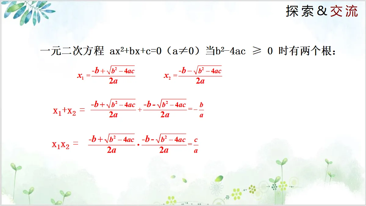 17611888第7页