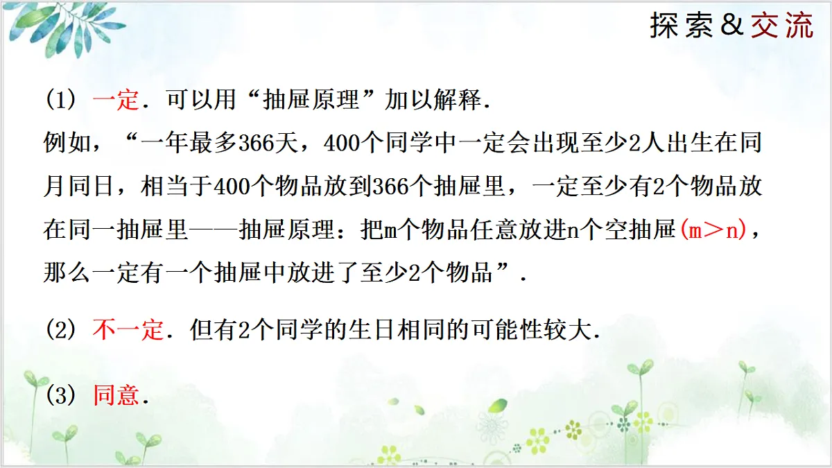 17611891第5页