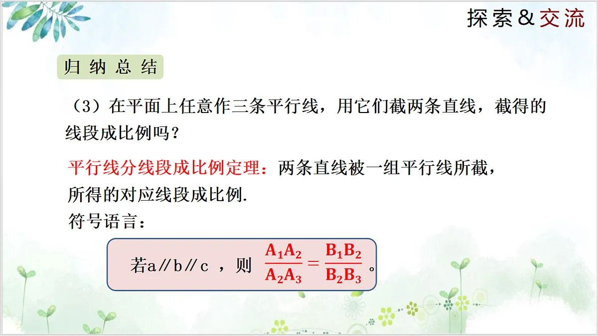 17611893第7页
