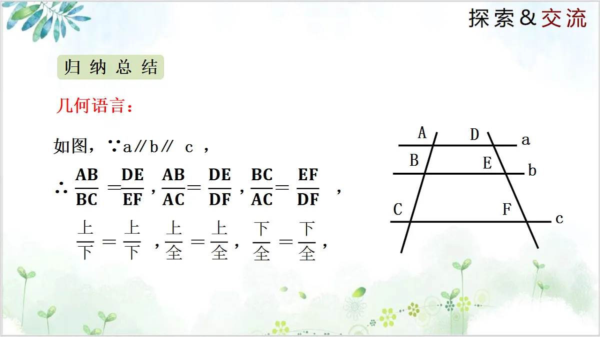 17611893第8页
