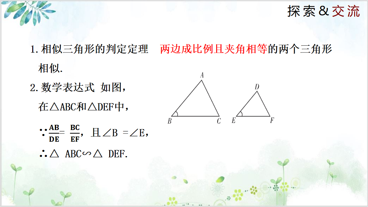 17611895第8页