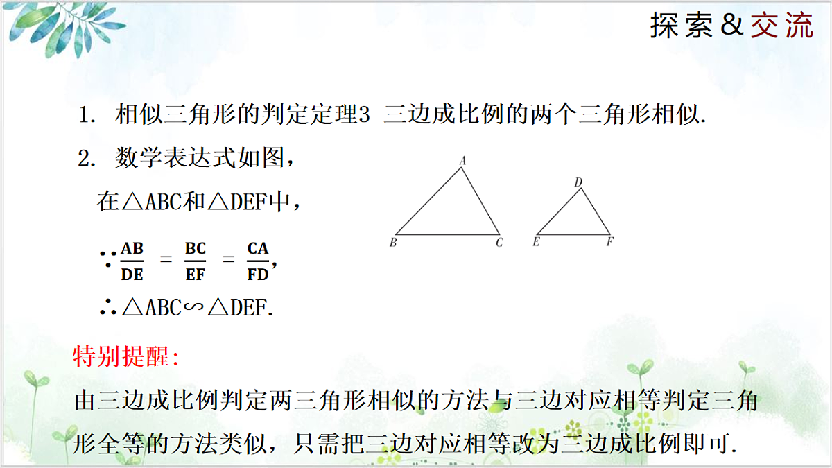 17611896第7页