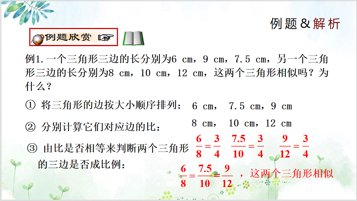 17611896第8页