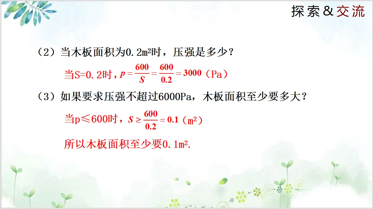 17611906第5页