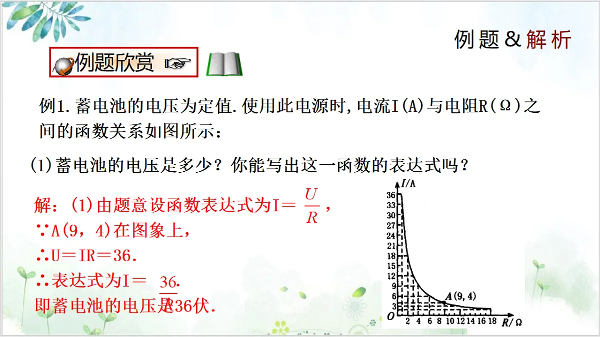 17611906第8页