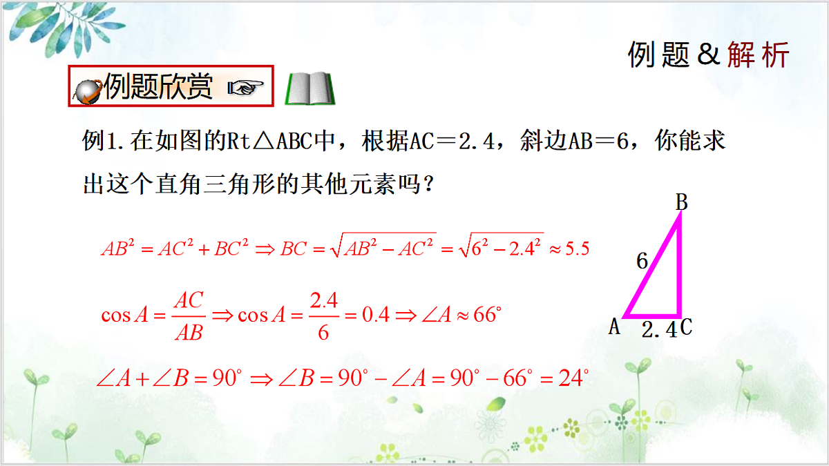 17611909第6页