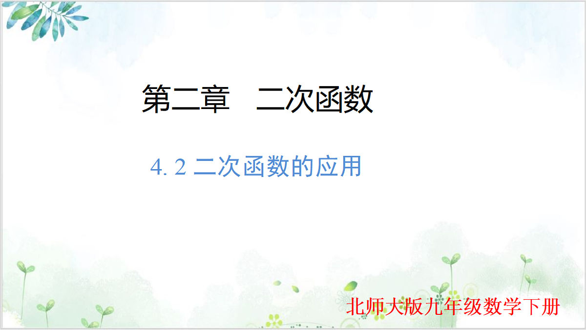 17611914第1页