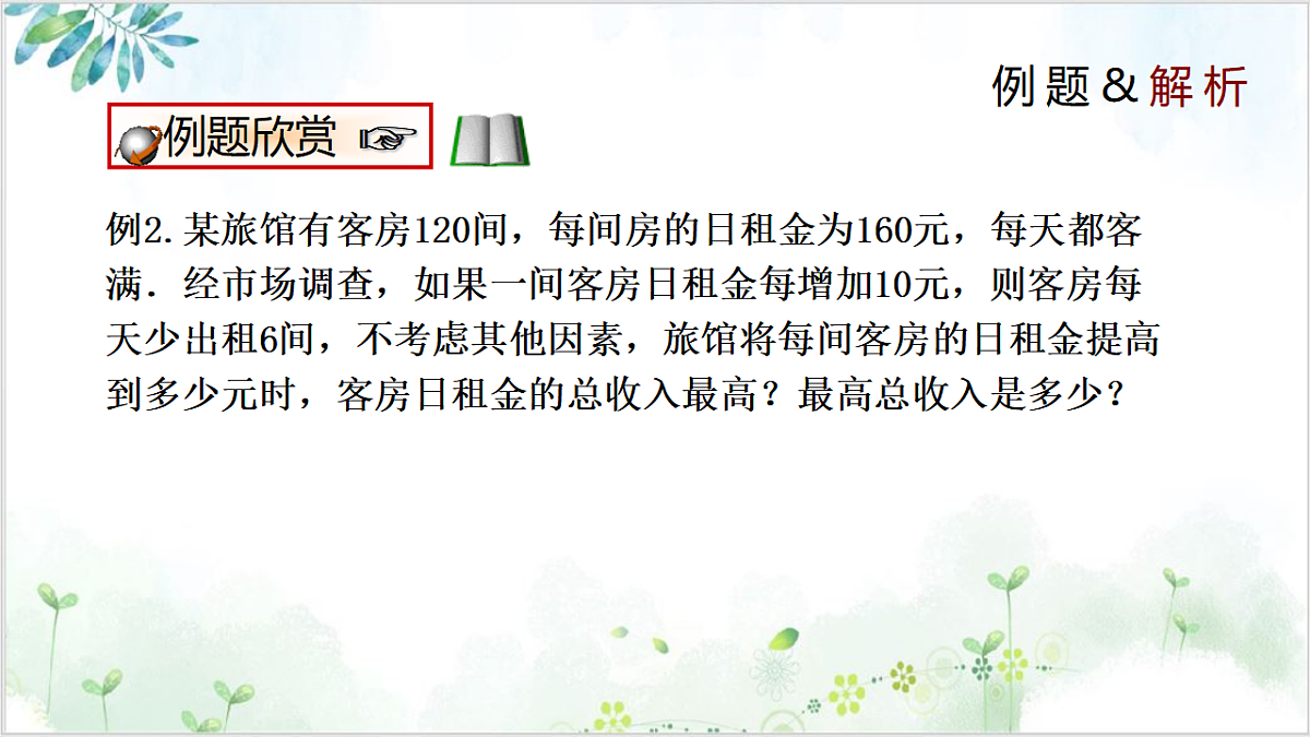 17611914第8页
