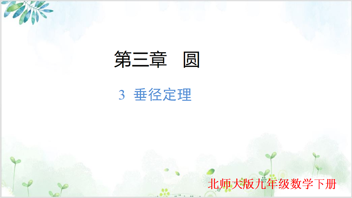 17611918第1页
