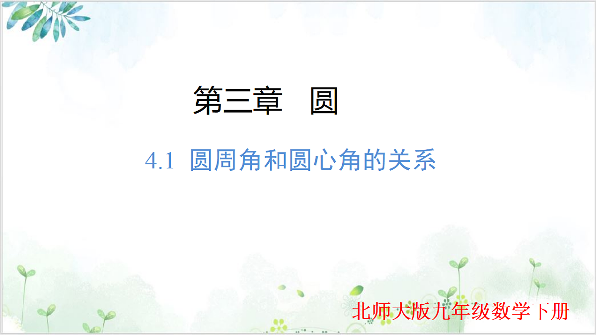 17611919第1页