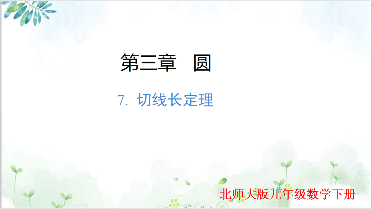 17611924第1页