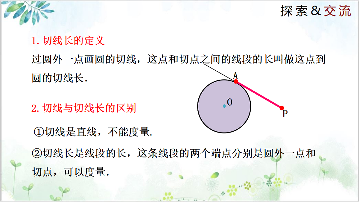 17611924第7页