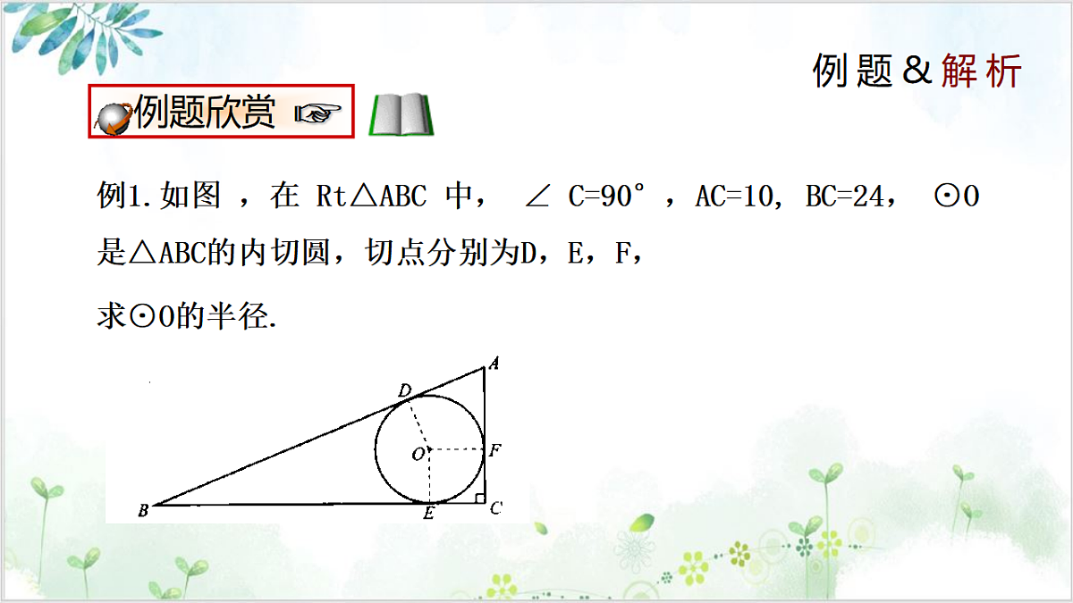 17611924第8页