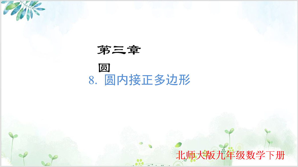 17611925第1页
