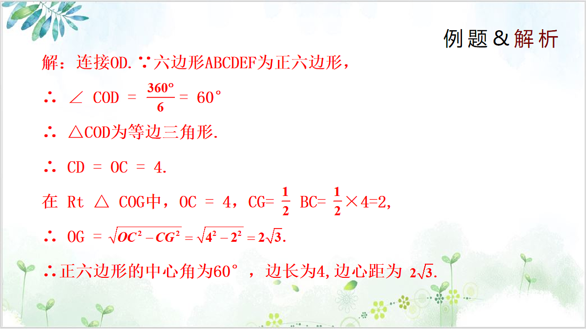 17611925第8页