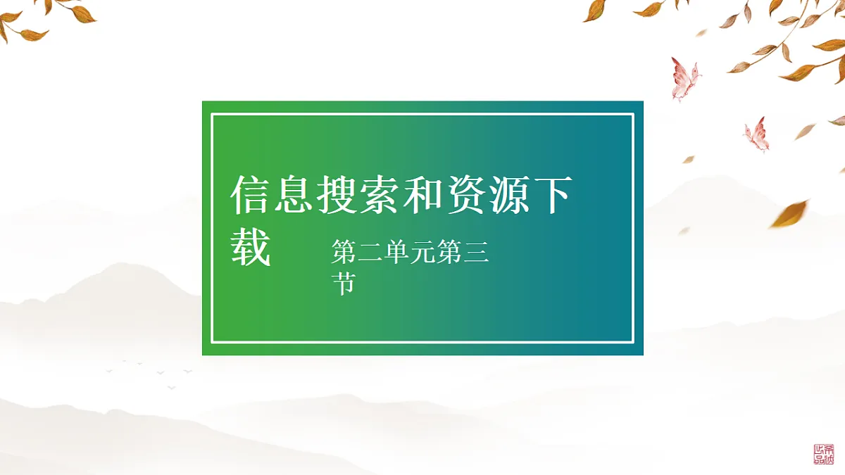 17611942第1页
