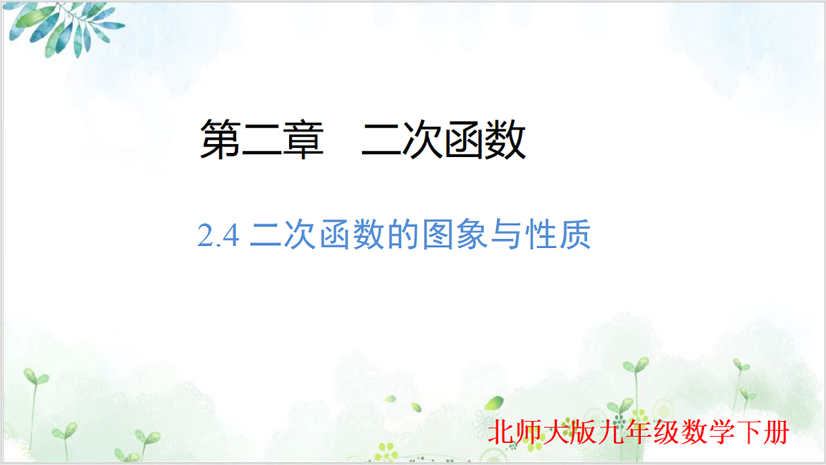 17611944第1页