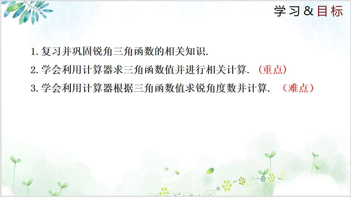 17611948第2页