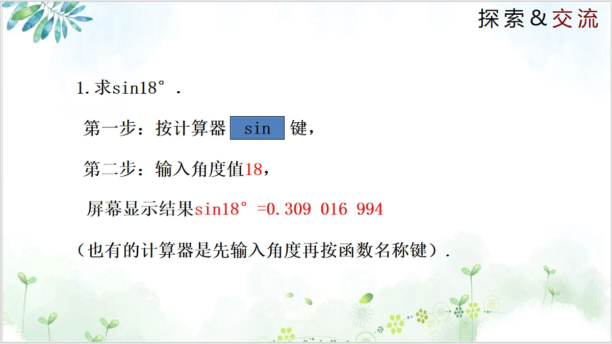 17611948第7页