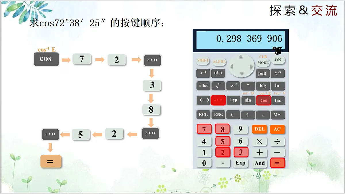 17611948第8页