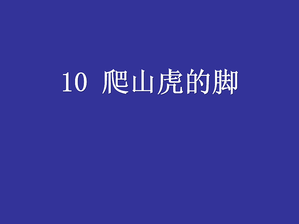 17612450第1页