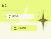 湘美版初中美术七年级下册 3.2色彩的交响 课件+教案