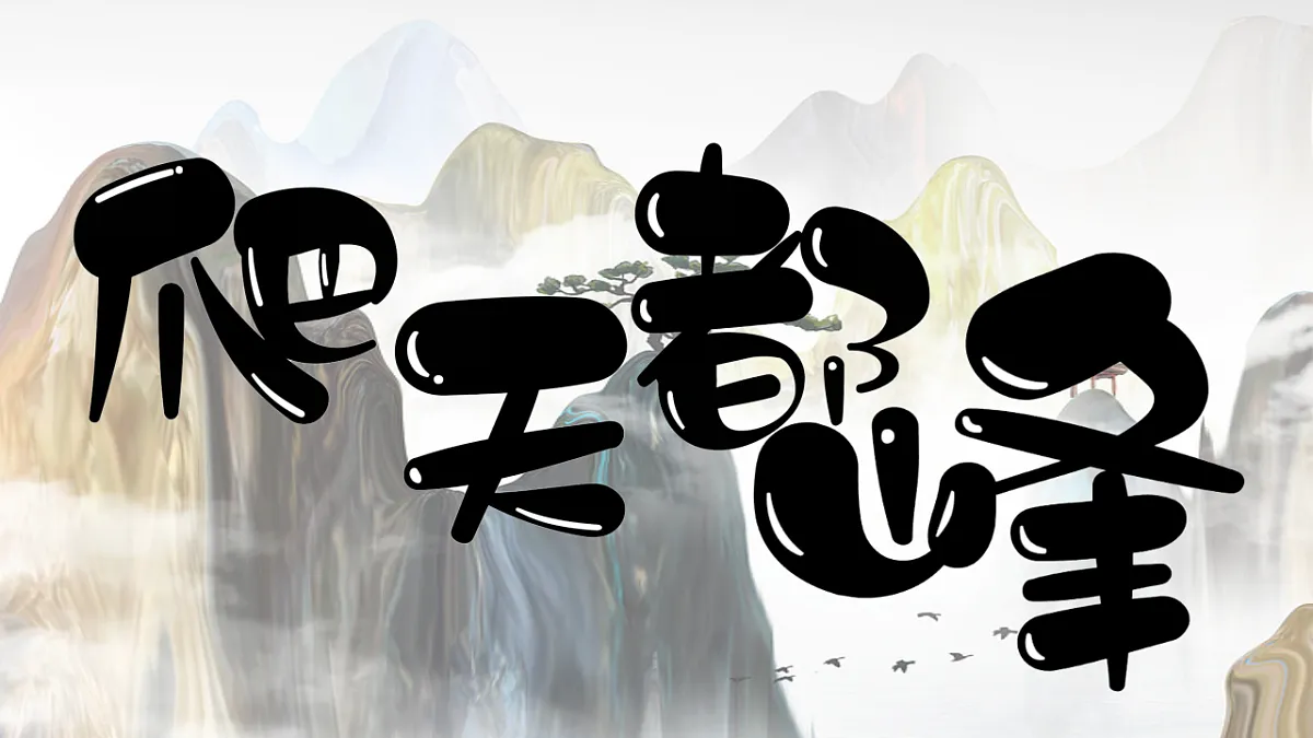 17612588第1页