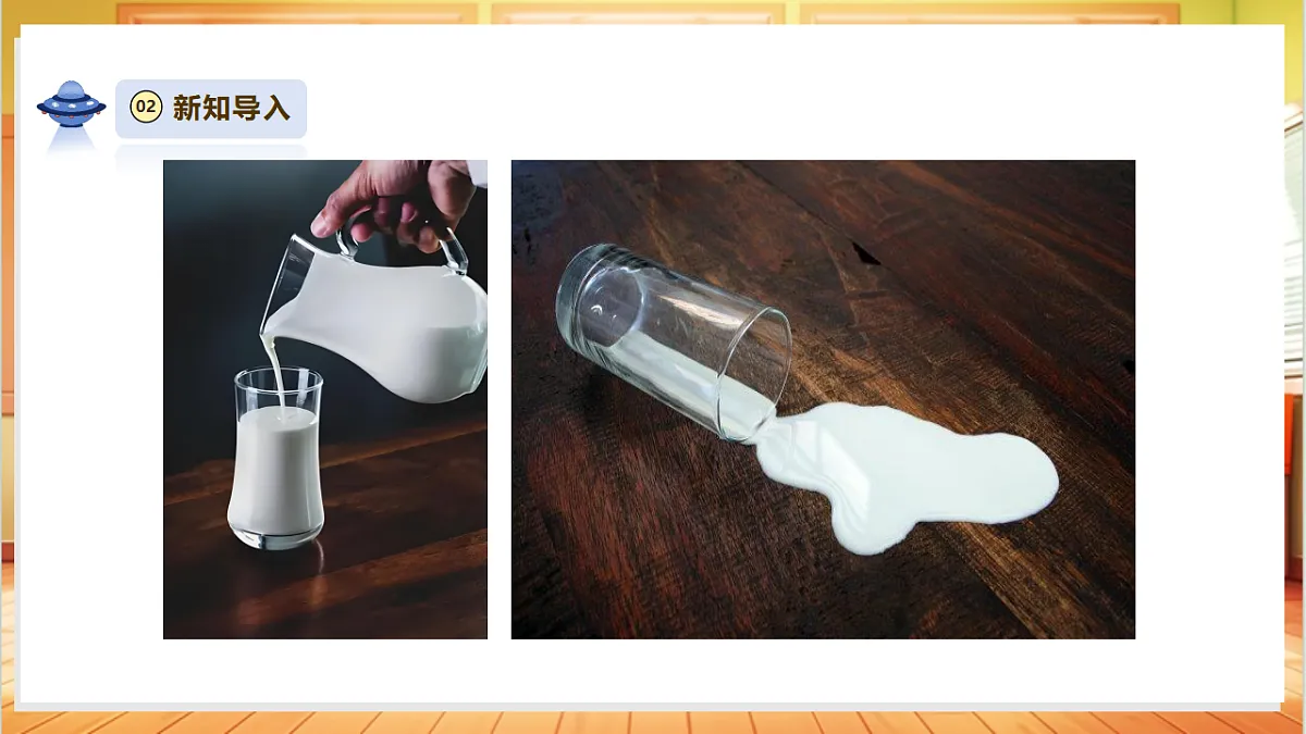 【教学评一体化】4.3《液体》课时课件第4页