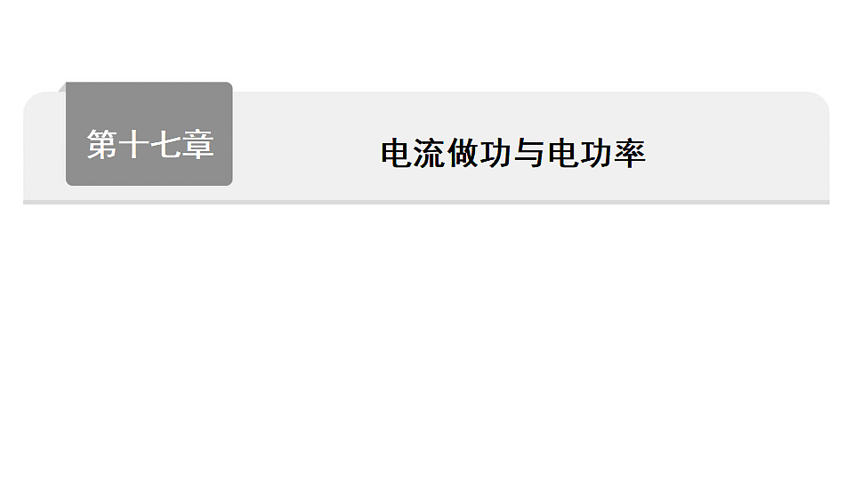 17612658第1页