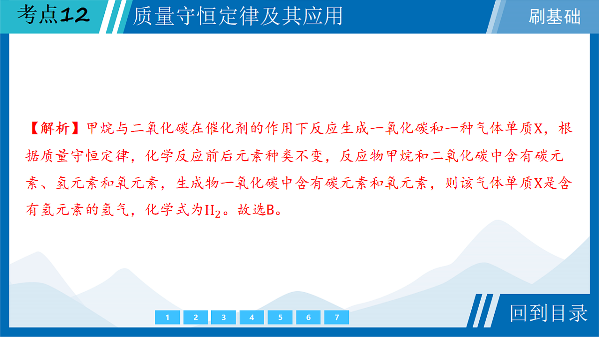17612676第5页