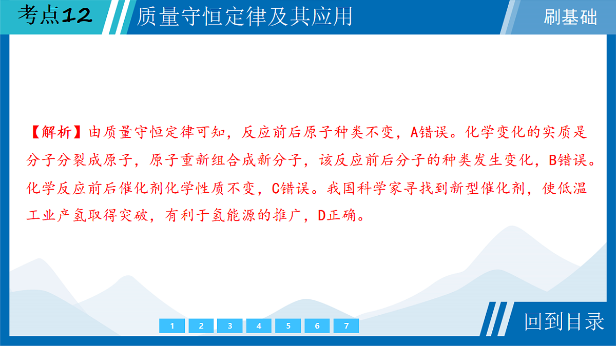 17612676第7页