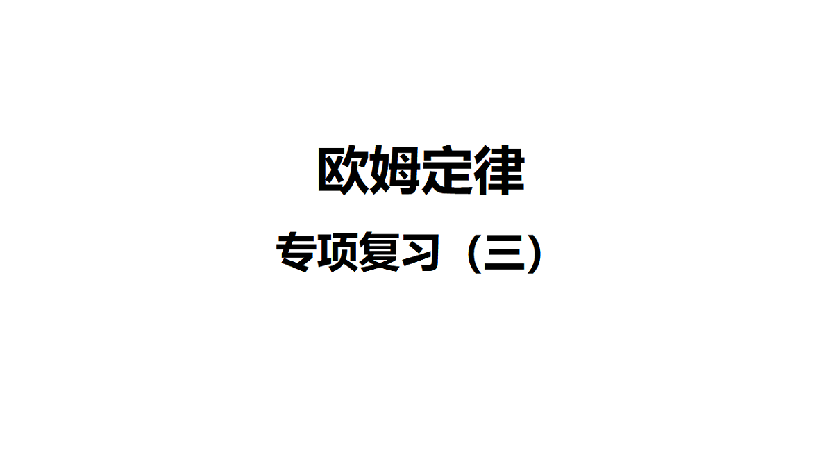 17612681第1页