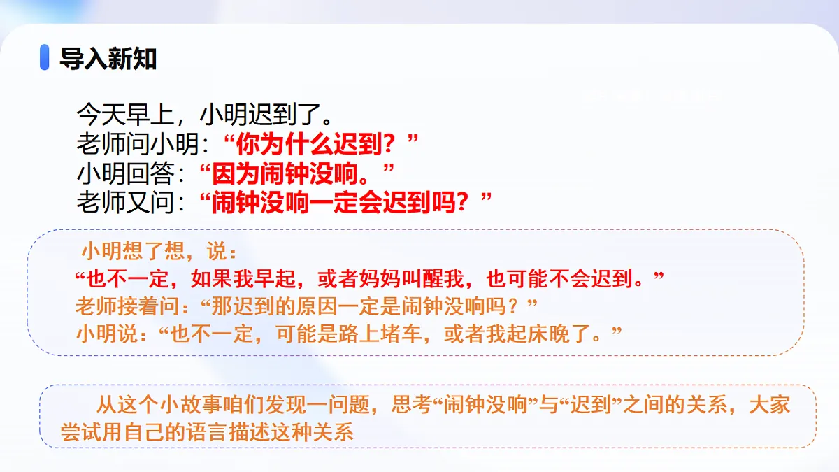 17612698第2页