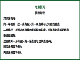 2025-2026学年华东师大版七年级数学上册 第4章《相交线和平行线》期末提分 教学课件