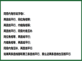 2025-2026学年华东师大版七年级数学上册 第4章《相交线和平行线》期末提分 教学课件