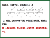 2025-2026学年华东师大版七年级数学上册 第4章《相交线和平行线》期末提分 教学课件