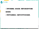 2025-2026学年青岛版数学八年级上册5.4《平方根》教学课件