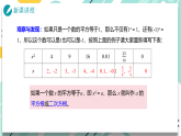 2025-2026学年青岛版数学八年级上册5.4《平方根》教学课件