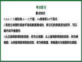 2025-2026学年数学华东师大版七年级上册 第3章《图形的初步认识》期末提分 教学课件
