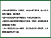 2025-2026学年数学华东师大版七年级上册 第3章《图形的初步认识》期末提分 教学课件