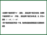 2025-2026学年数学华东师大版七年级上册 第3章《图形的初步认识》期末提分 教学课件