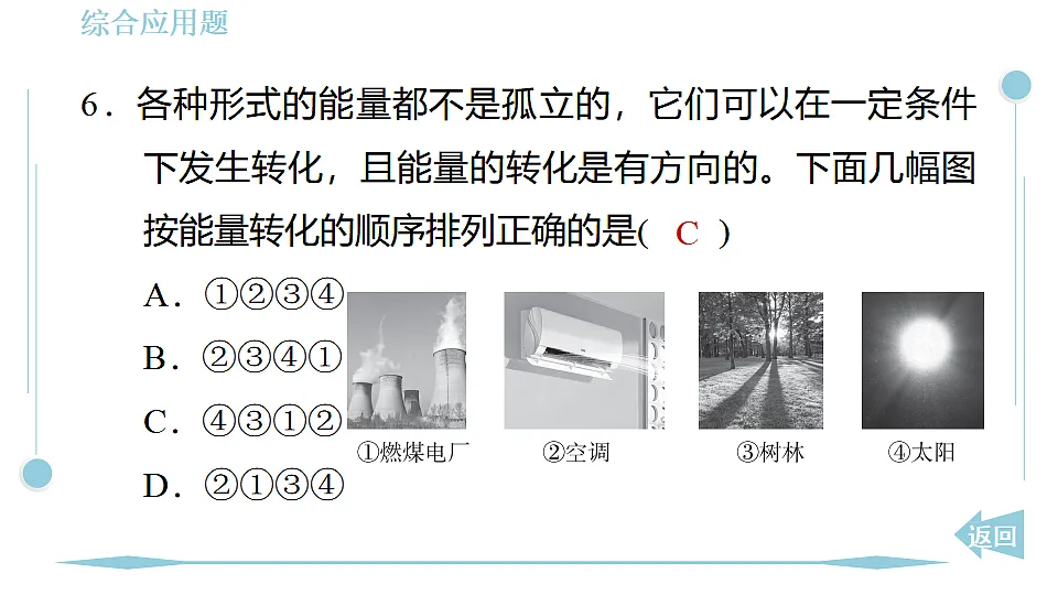 17612721第8页