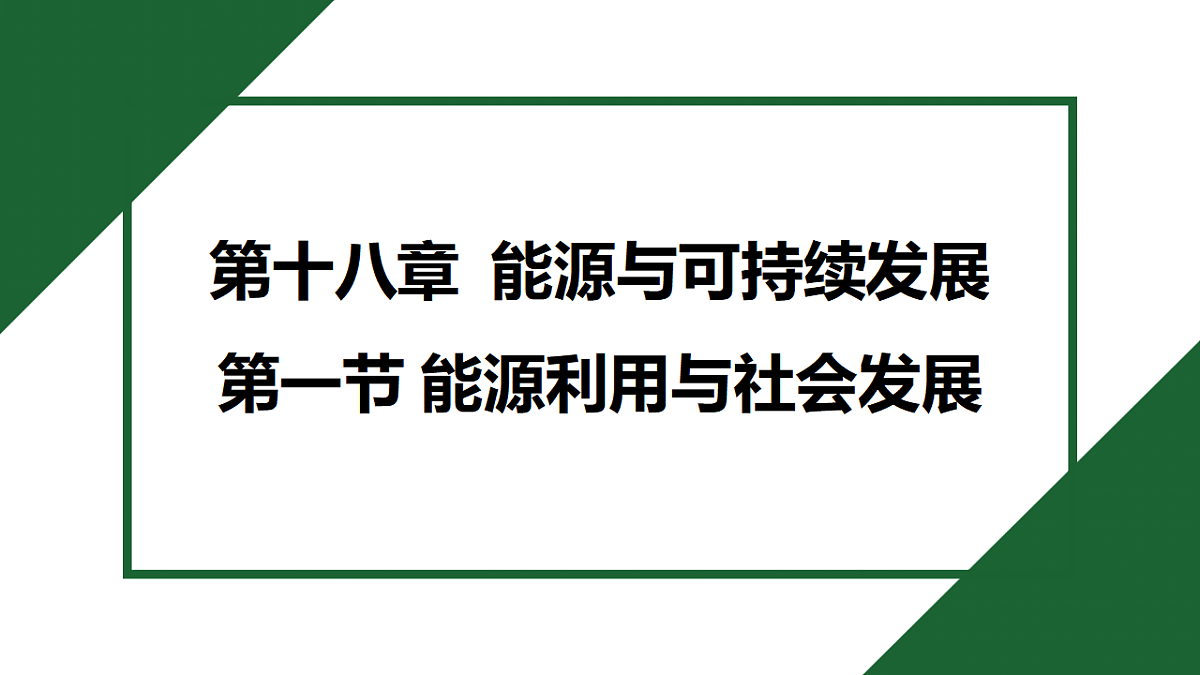 17612730第1页