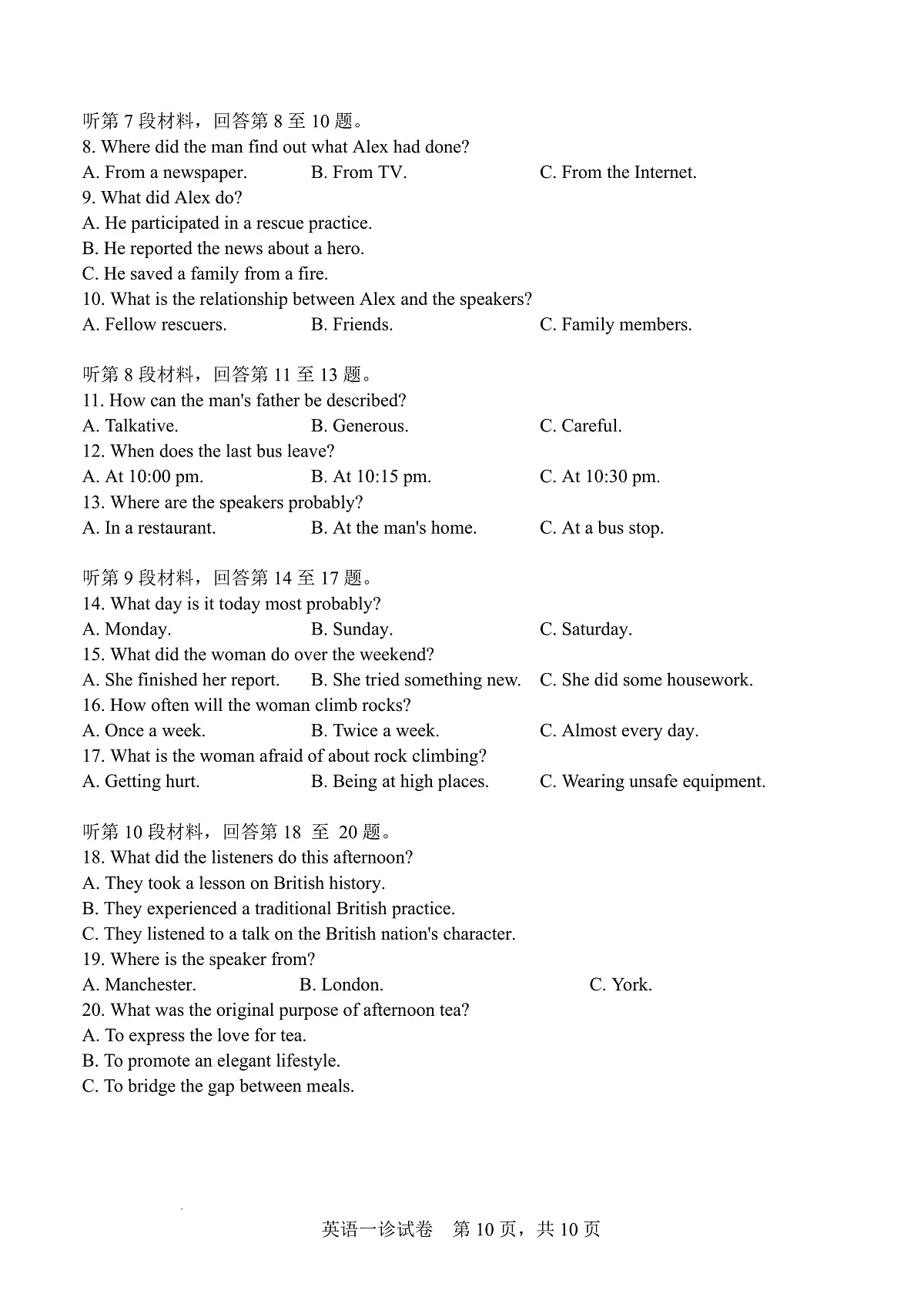 字节精准教育联盟·NCS高2026届高考适应性考试（一诊）英语第2页