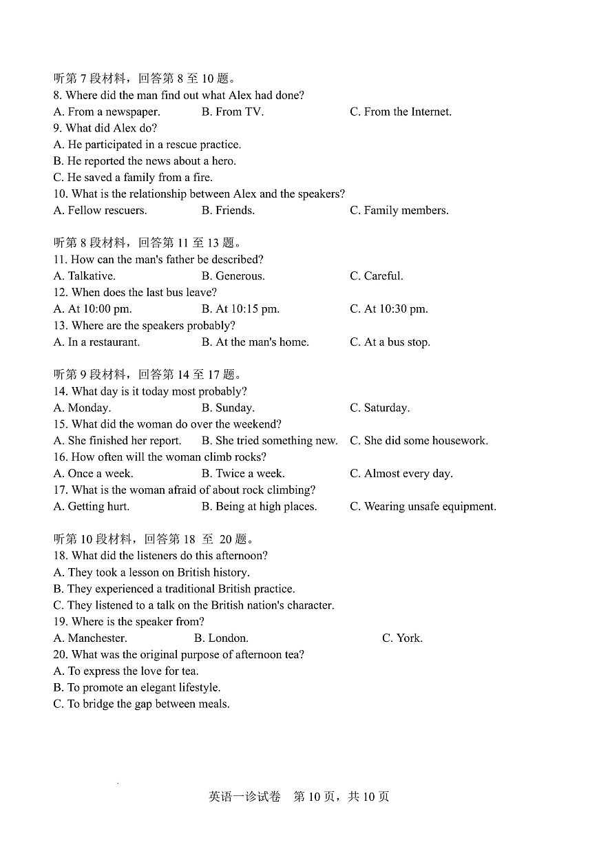 字节精准教育联盟·NCS高2026届高考适应性考试（一诊）英语第2页